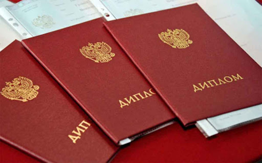 Купить диплом МИФКИС на оригинальном бланке Купить диплом МИФКИС на оригинальном бланке