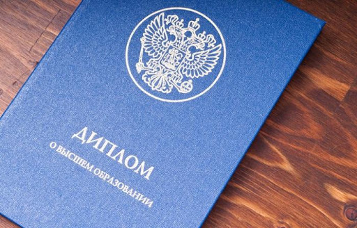 Купить диплом онлайн по выгодной цене -2060190810 Купить диплом онлайн по выгодной цене -2060190810