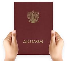 Купить диплом в Новороссийске все, что нужно знать Купить диплом в Новороссийске все, что нужно знать