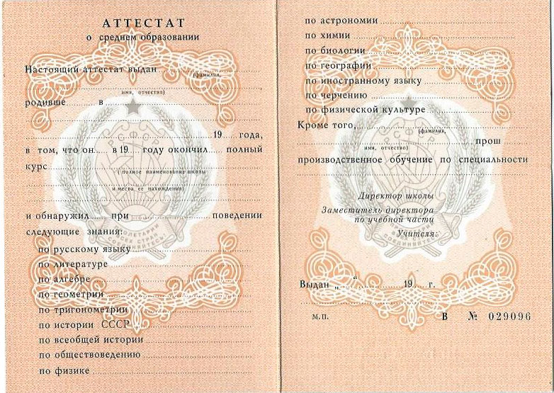 Купить диплом автомеханика с доставкой Оригинальный бланк и гарантии Купить диплом автомеханика с доставкой Оригинальный бланк и гарантии