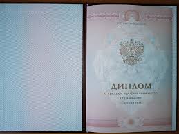 Купить диплом УЭУ по разумной цене -439452779 Купить диплом УЭУ по разумной цене -439452779