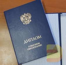 Купить диплом УрГИ без предоплаты - Все, что нужно знать Купить диплом УрГИ без предоплаты - Все, что нужно знать