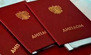 Купить диплом УрГИ без предоплаты - Все, что нужно знать Купить диплом УрГИ без предоплаты - Все, что нужно знать